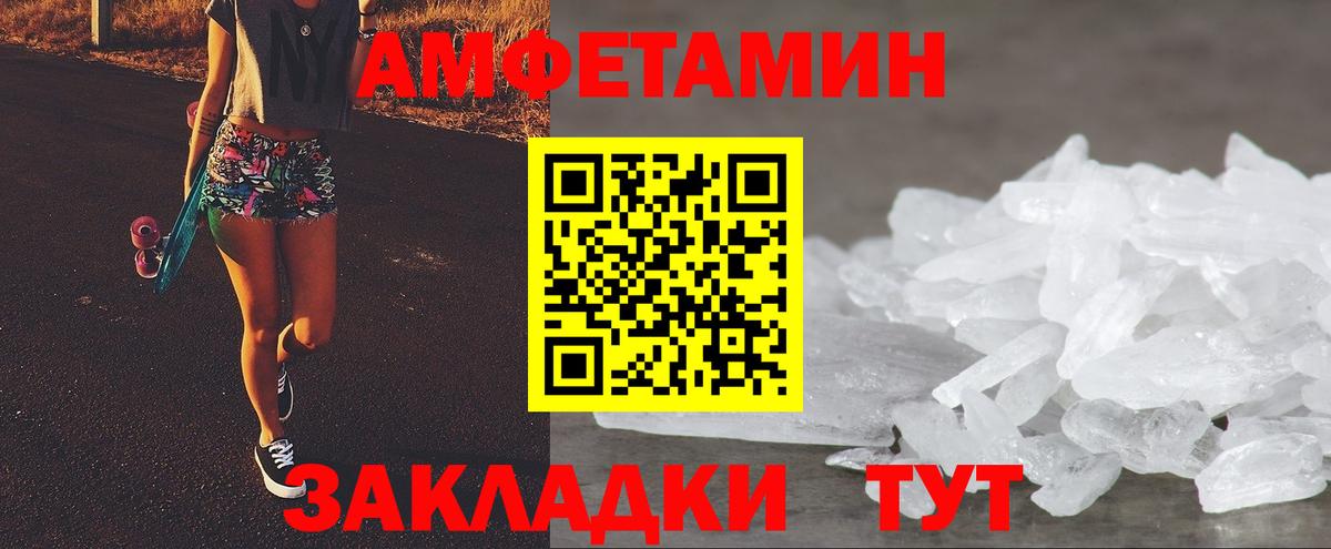 АМФ  Амфетамин  Вход с VPN  Рузаевка  АМФ Розовый 