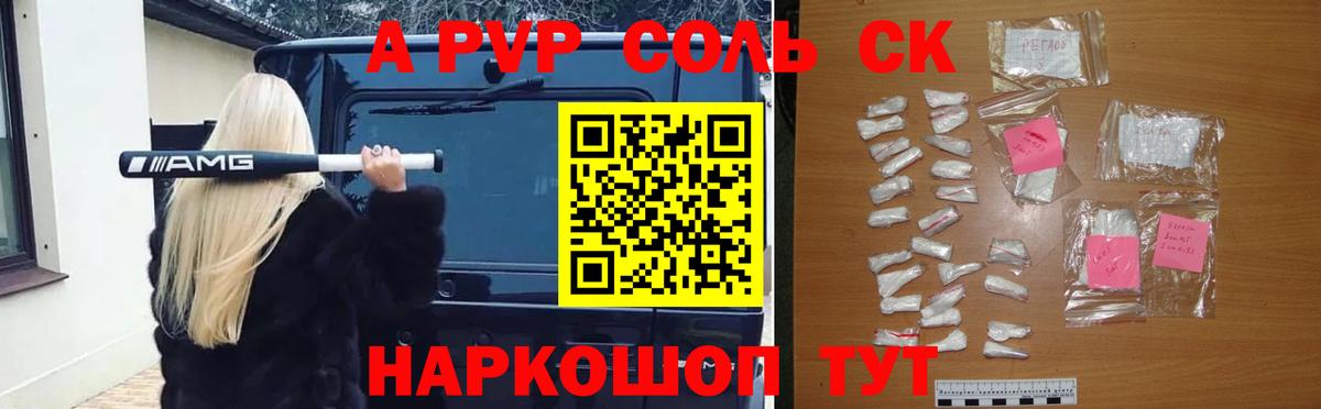 Alfa_PVP мука  Вход с VPN  Рузаевка  купить  цена  Alpha-PVP кристаллы  Alpha-PVP мука 