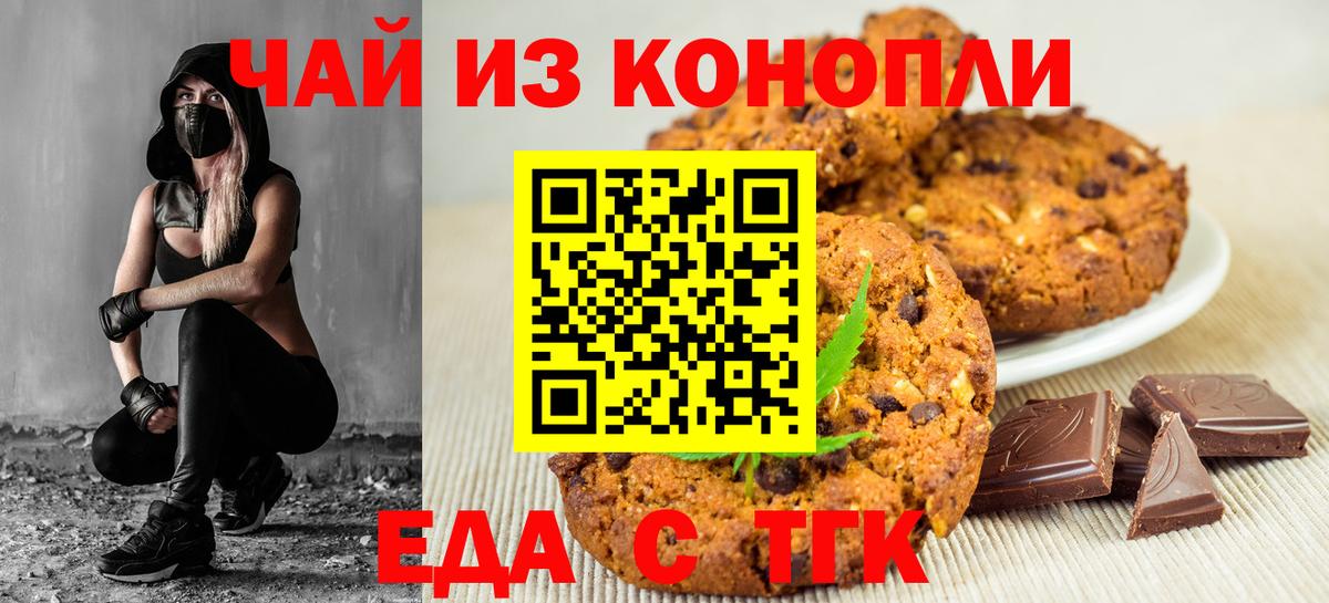 Рузаевка  Cannafood конопля  Вход с VPN 
