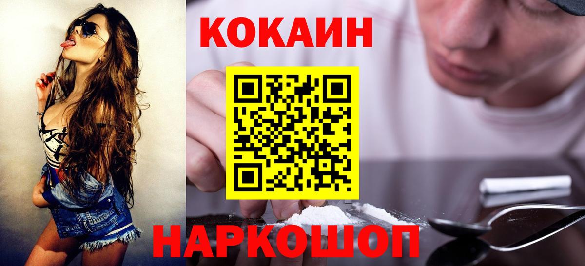 КОКАИН VHQ Рузаевка