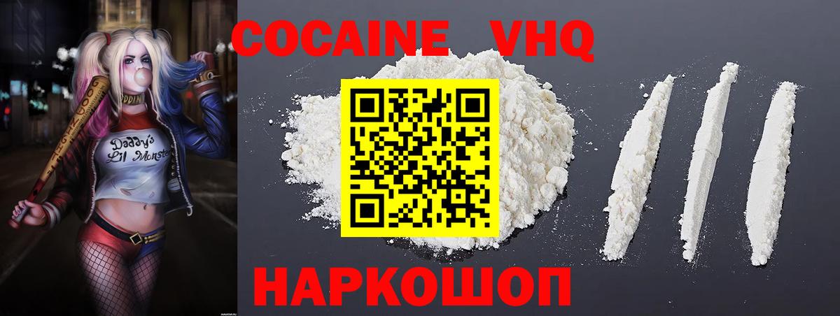 Кокаин  Вход с VPN  Рузаевка  Кокаин Колумбийский 