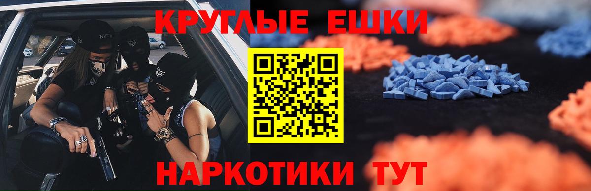 Экстази 280 MDMA  ЭКСТАЗИ  Рузаевка  OMG онион  Вход с VPN 