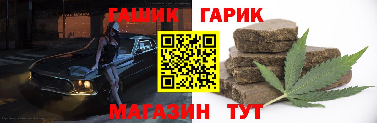 Гашиш hashish Рузаевка