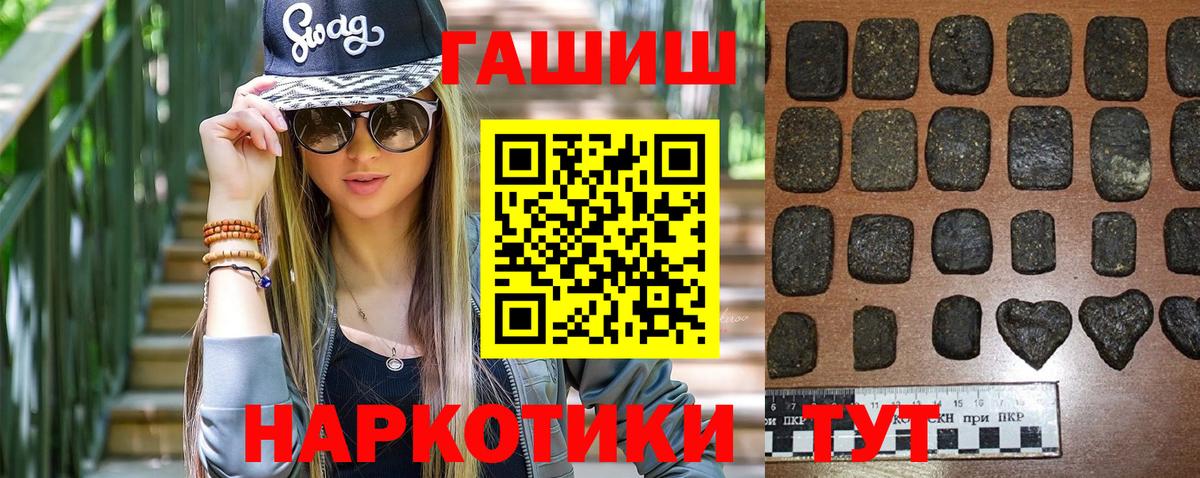 закладка  ГАШИШ VHQ  Гашиш Ice-O-Lator  Вход с VPN  Рузаевка 