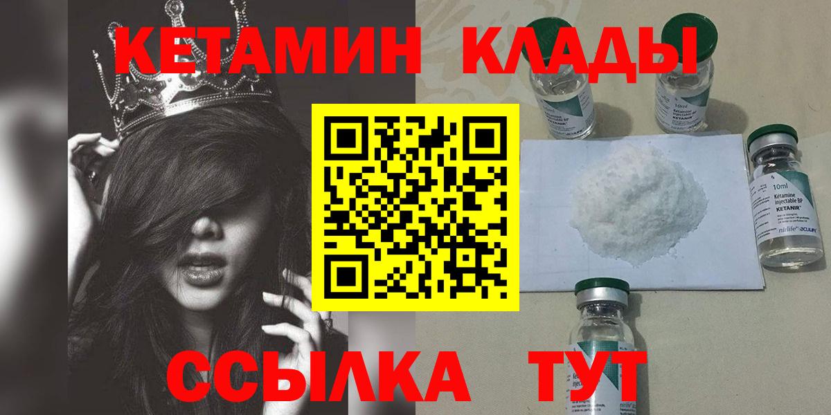 Рузаевка  КЕТАМИН ketamine  Вход с VPN 