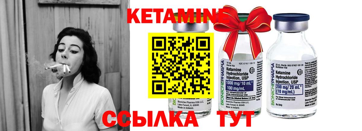 КЕТАМИН VHQ Рузаевка
