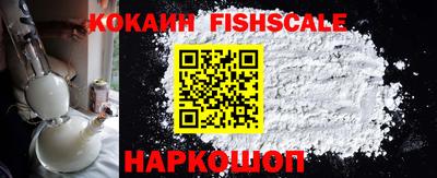 кокаин VHQ Наро-Фоминск