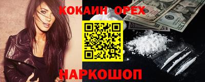 кокаин VHQ Наро-Фоминск