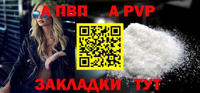 Альфа ПВП Нальчик