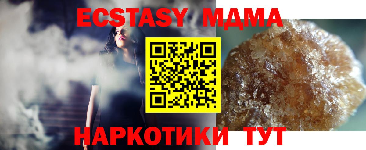 Рузаевка  MDMA молли  Вход с VPN  МДМА кристаллы 