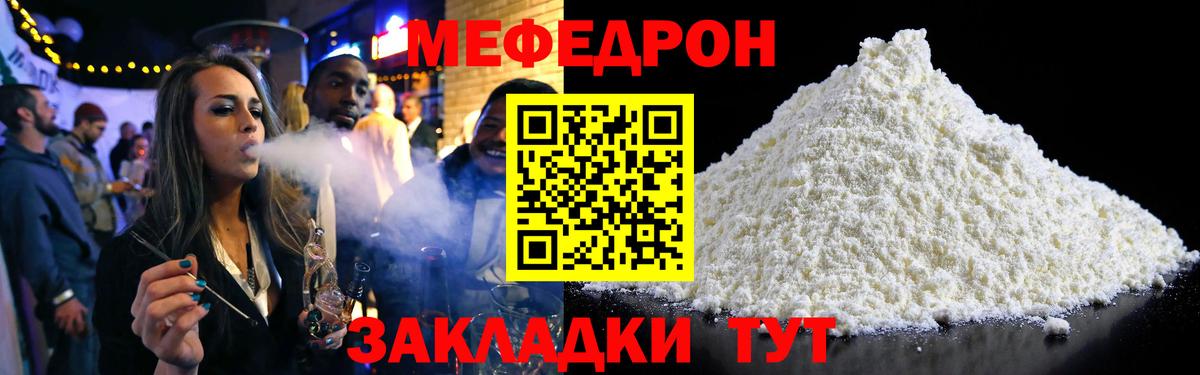 МЕФ мука Рузаевка