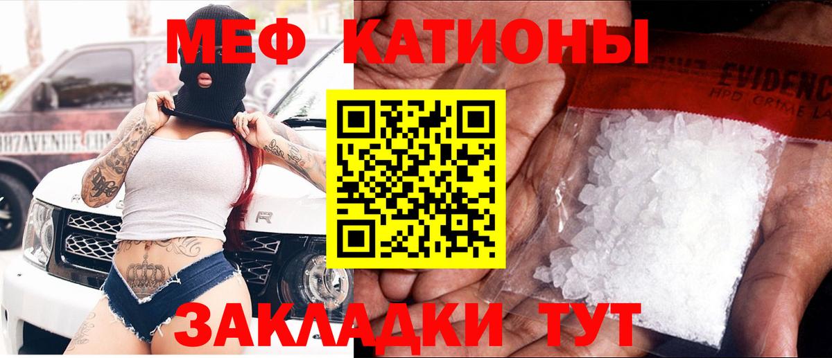 Мефедрон  наркотики  Мефедрон кристаллы  Рузаевка  МЯУ-МЯУ мяу мяу  Вход с VPN 