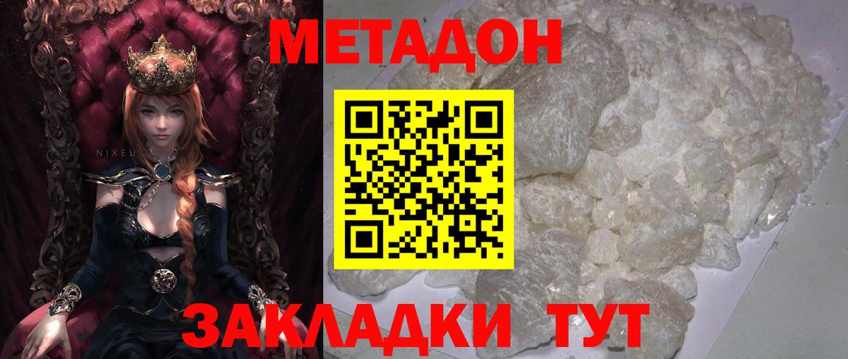 МЕТАДОН VHQ  Вход с VPN  Рузаевка 