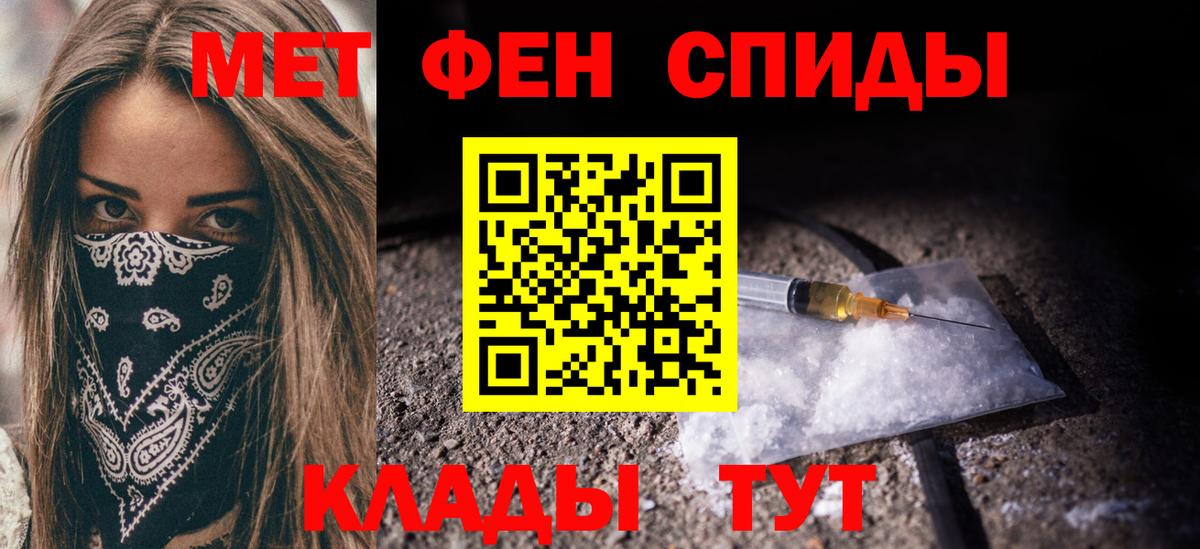 Метамфетамин Methamphetamine Рузаевка