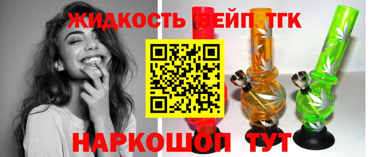 Дистиллят ТГК вейп с тгк  Дистиллят ТГК вейп с тгк  Рузаевка  Вход с VPN 